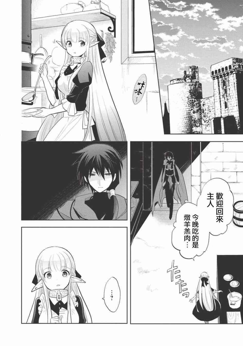 第9话