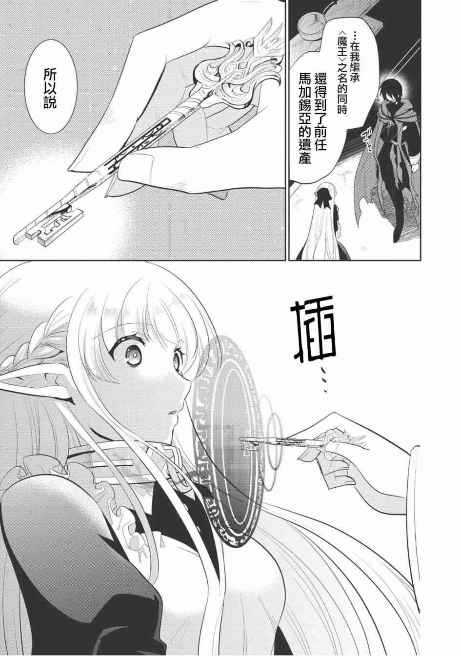 第9话