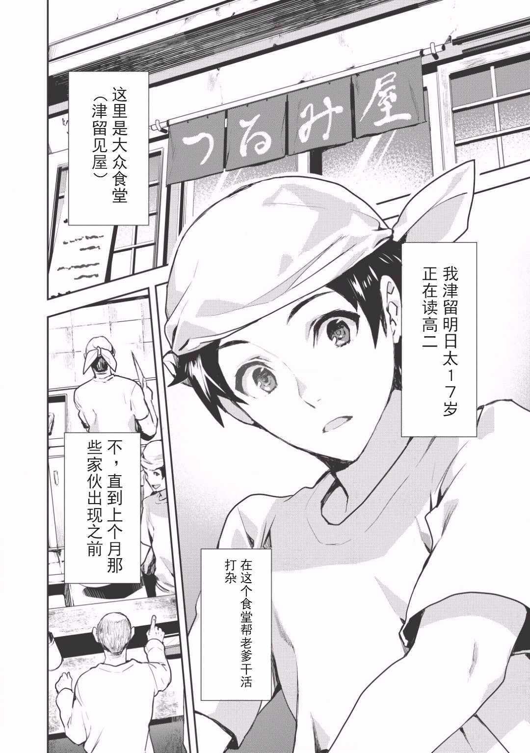 第0话