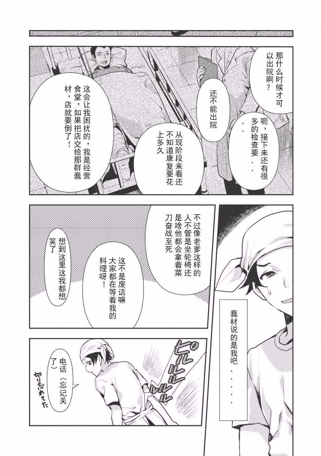 第0话