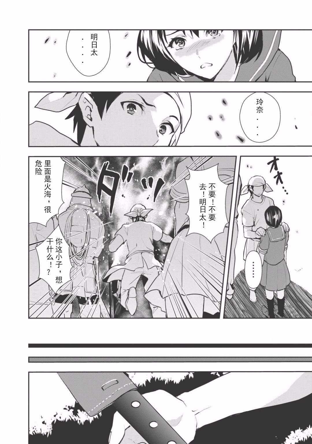第0话