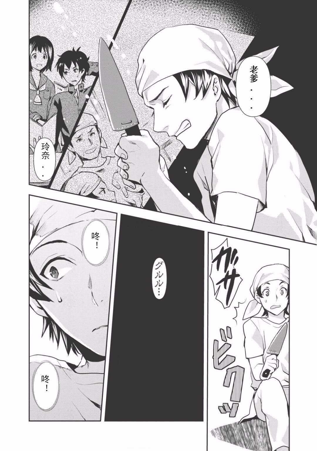 第0话
