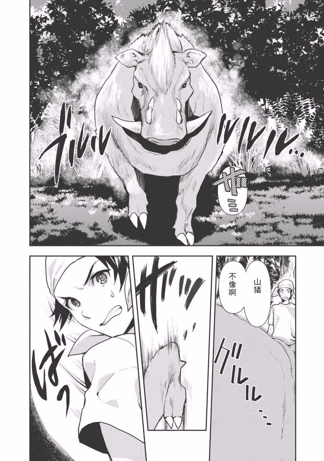 第0话