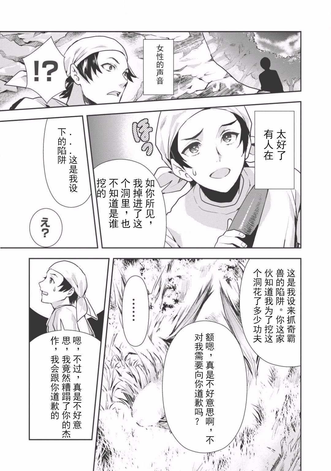 第0话