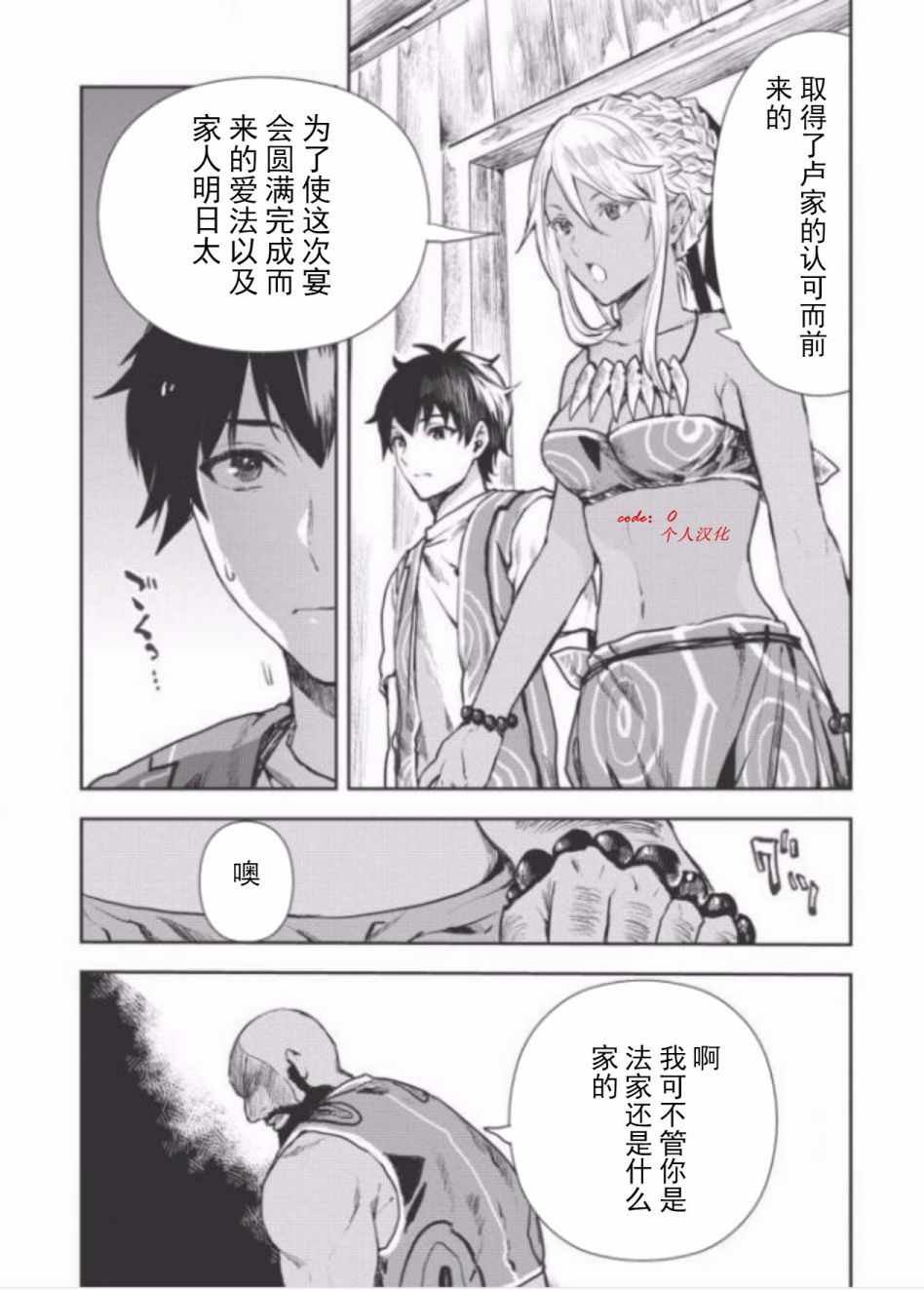 第9话