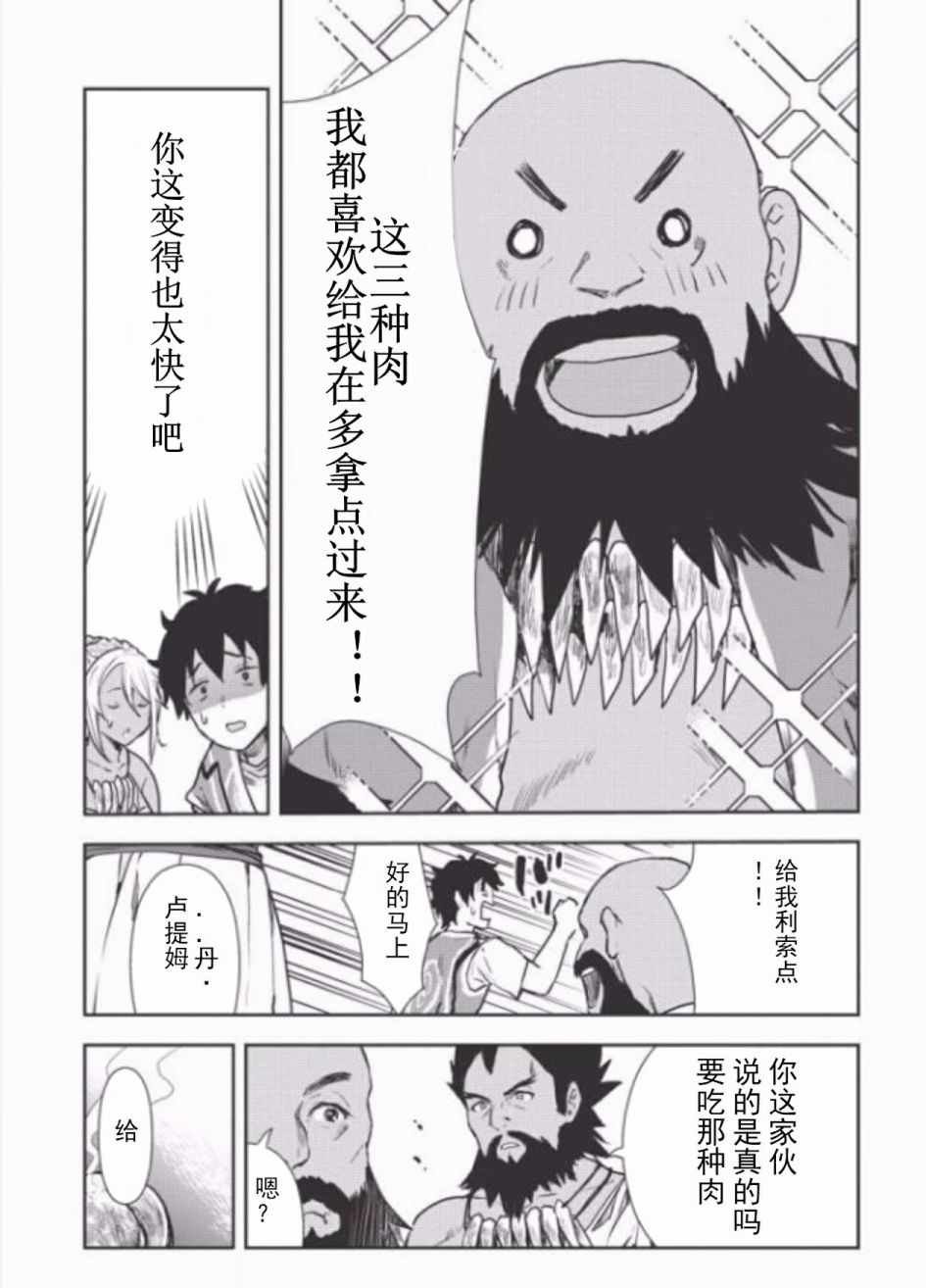 第9话
