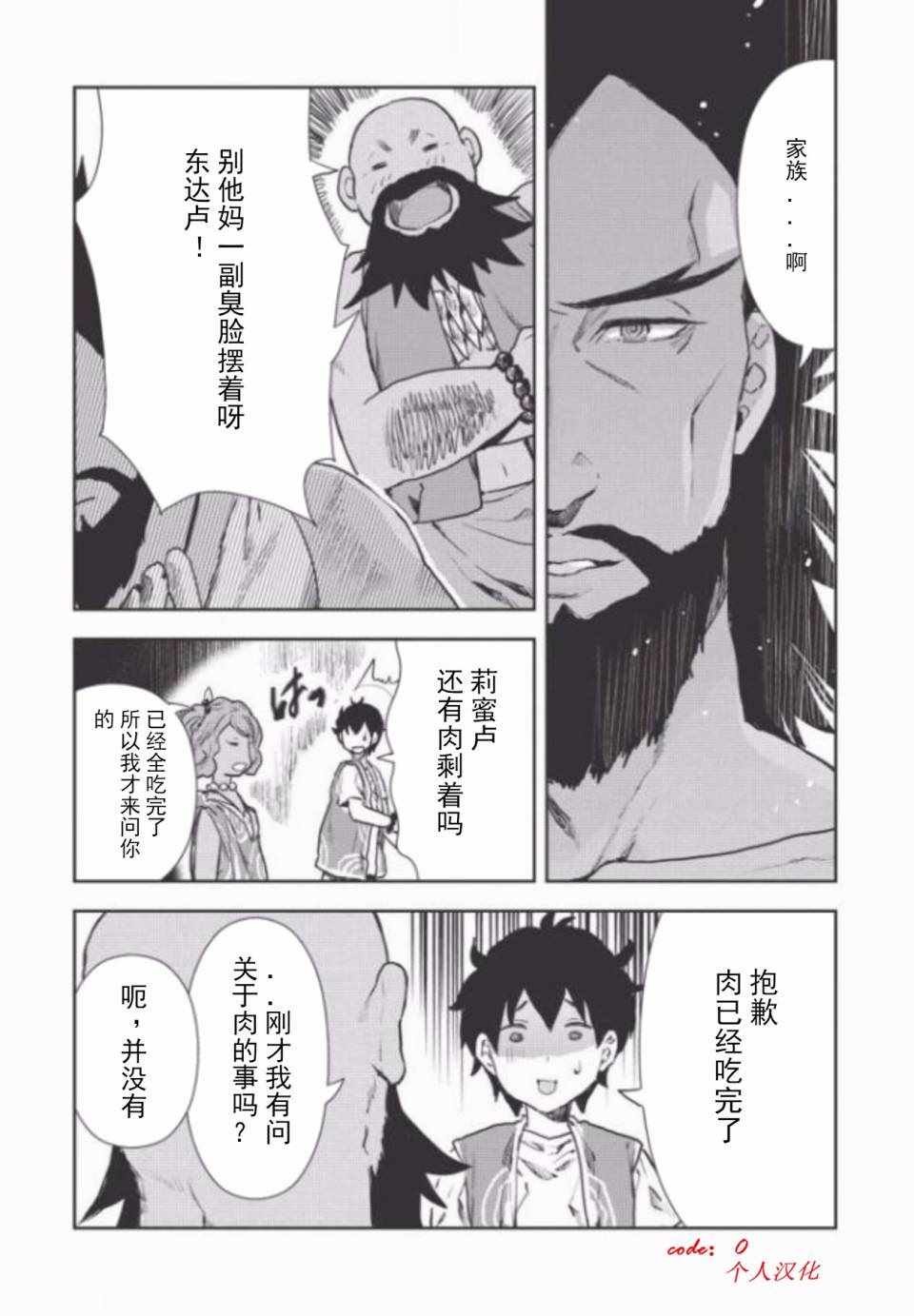 第10话