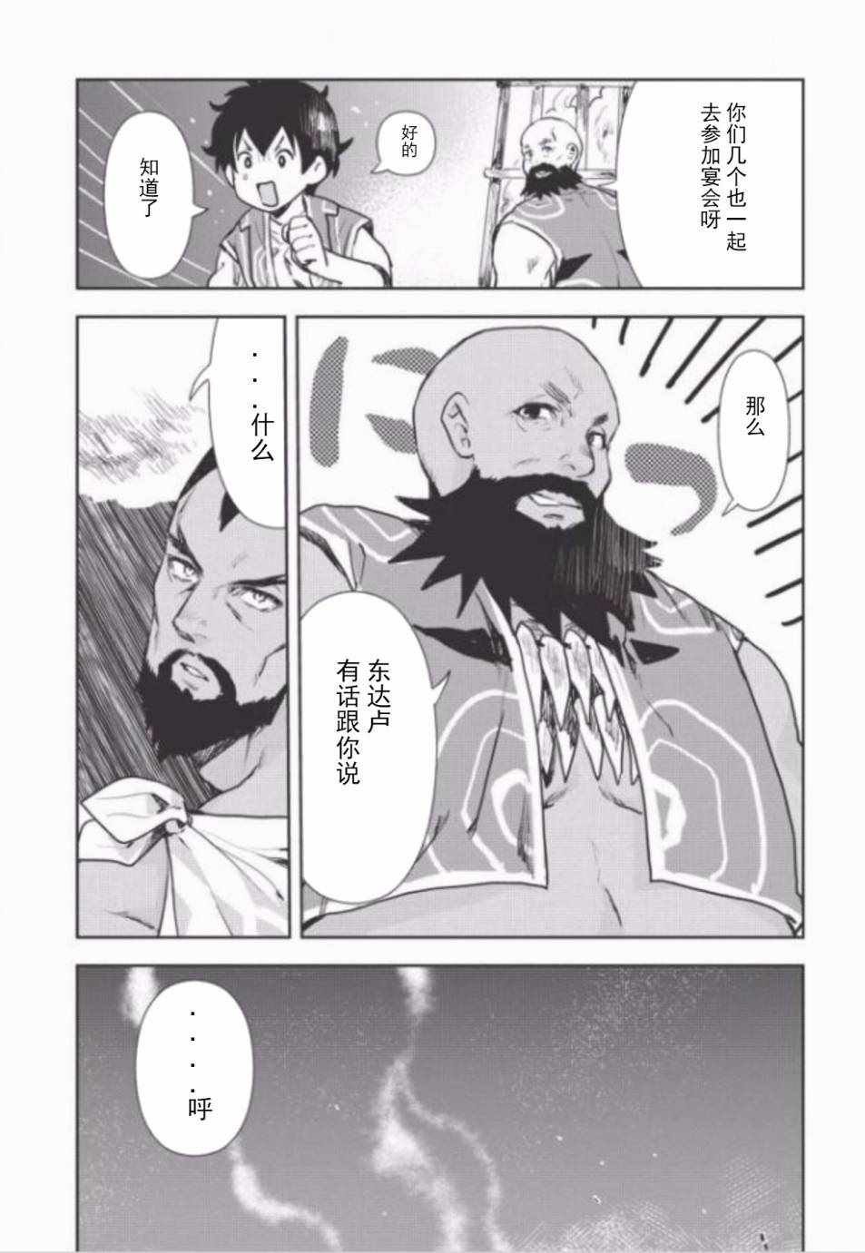 第10话