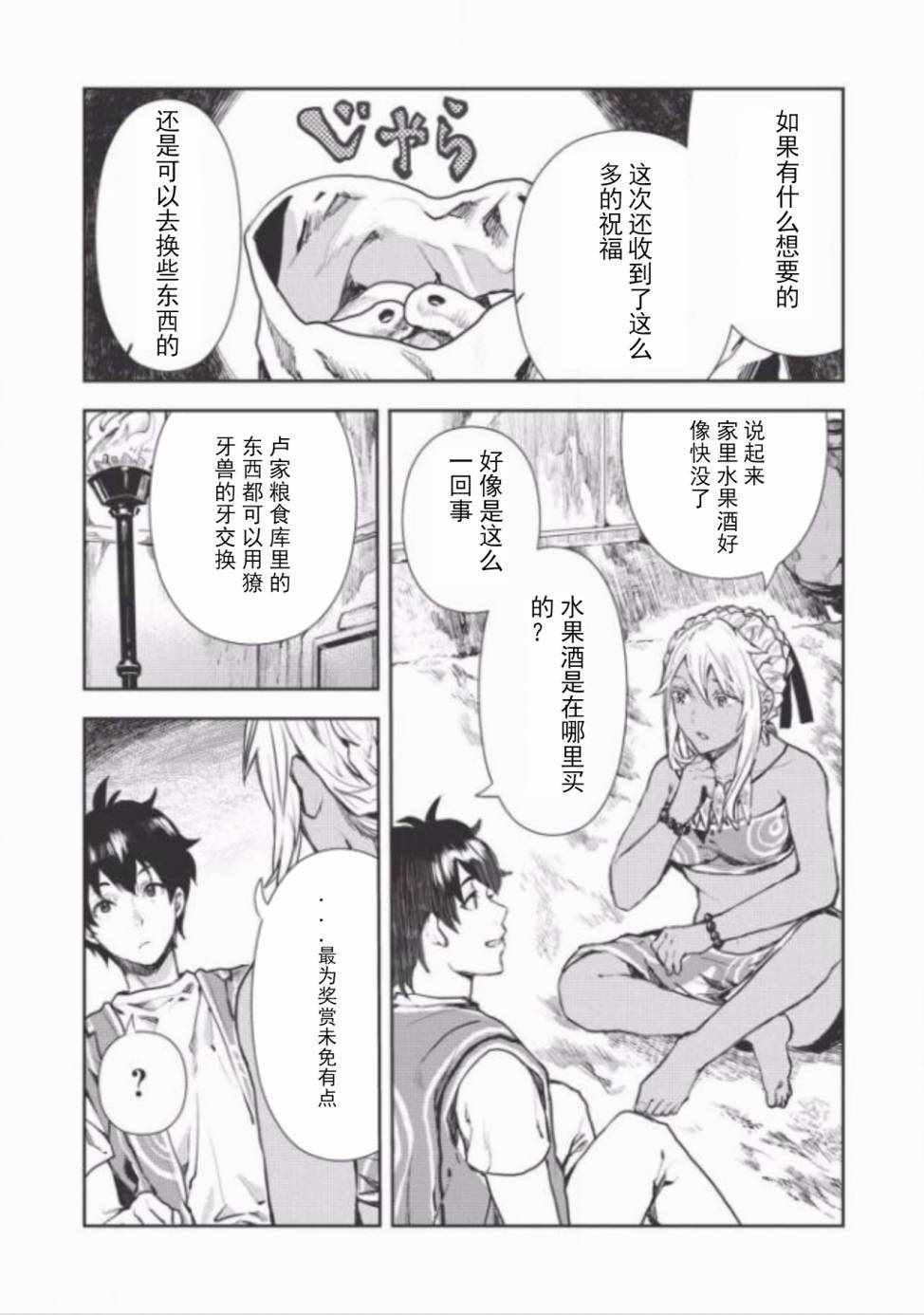 第10话