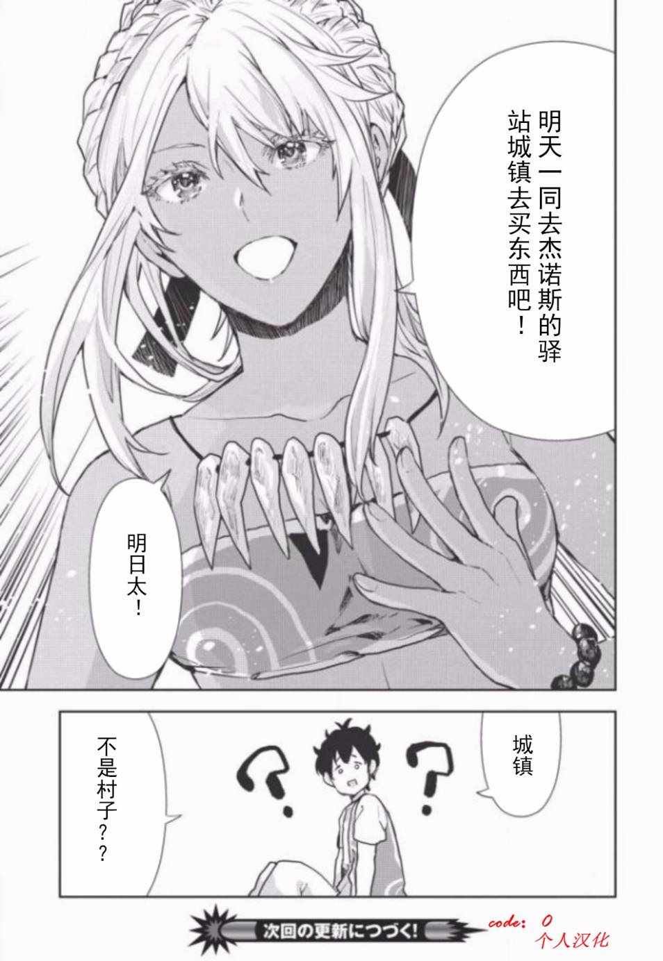 第10话