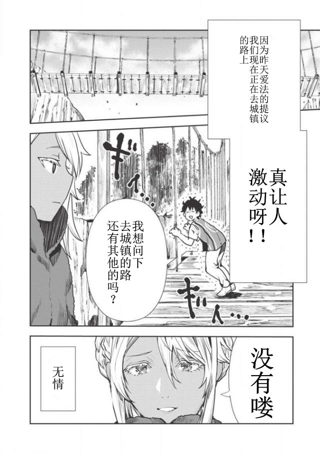 第11话