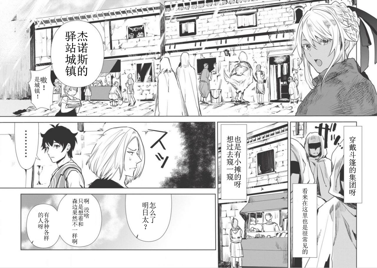 第11话