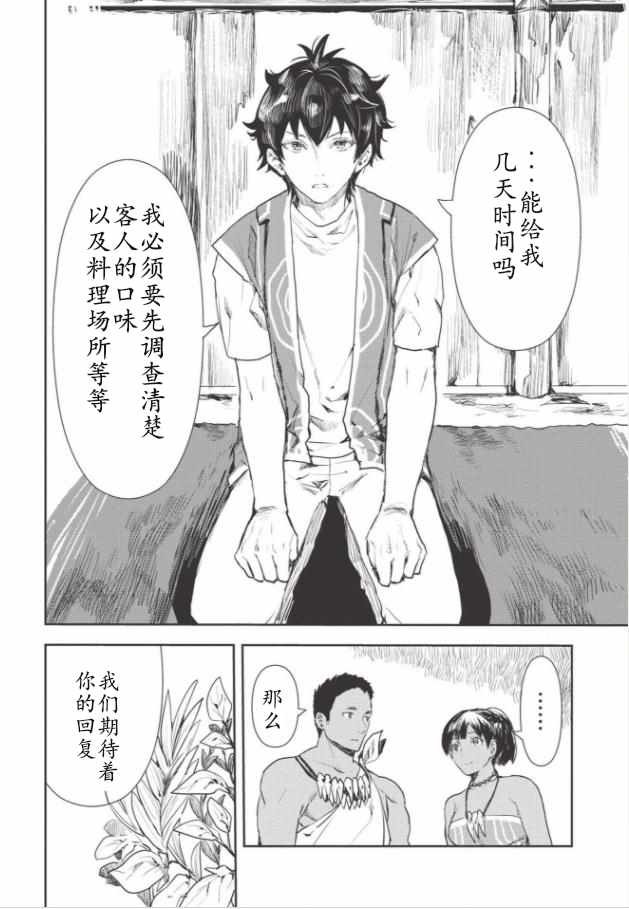 第12话