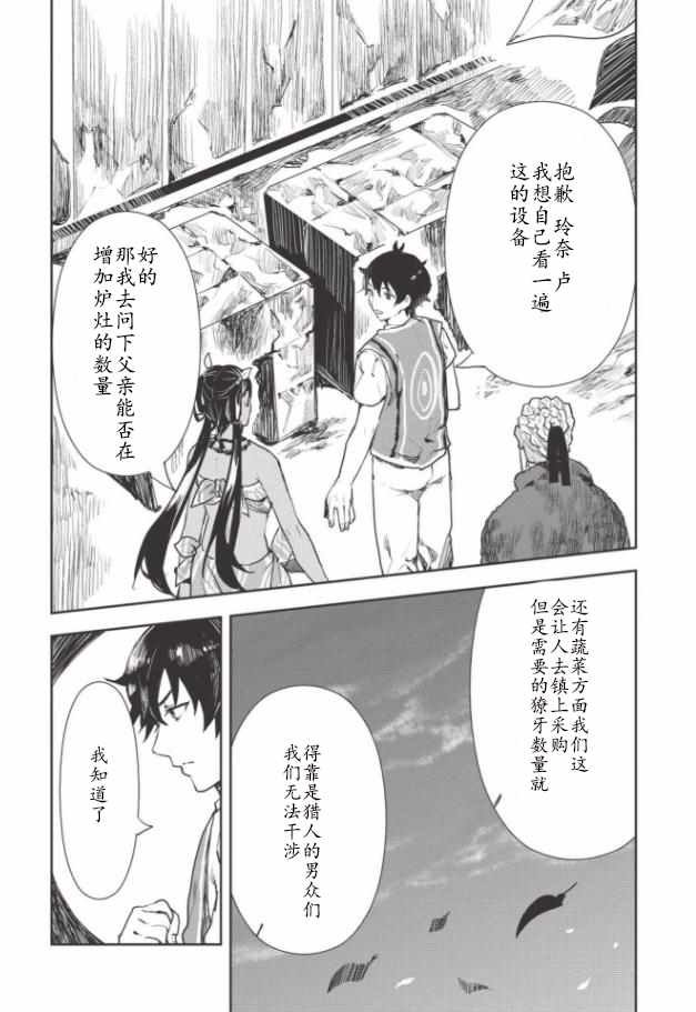第12话
