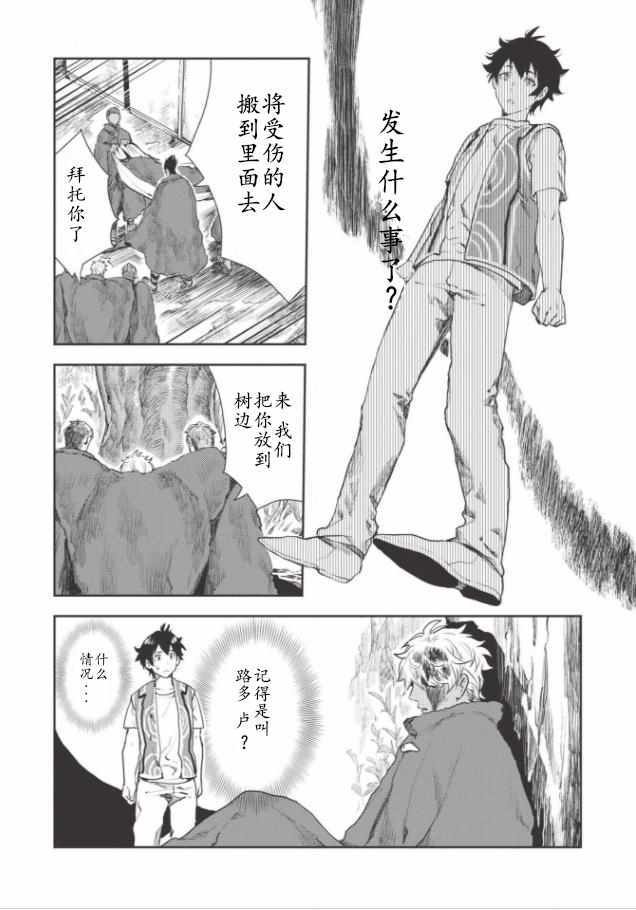 第13话