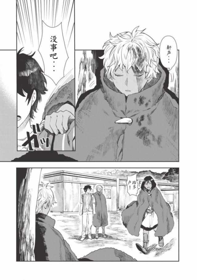 第13话