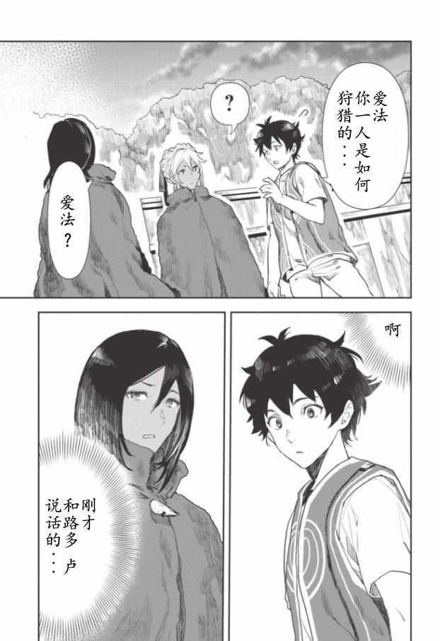 第13话