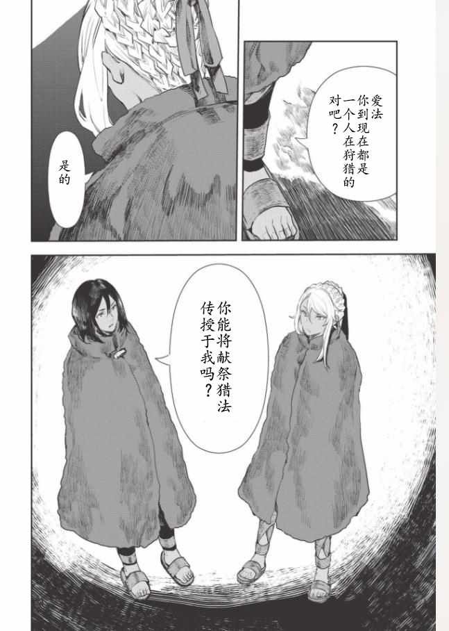 第13话
