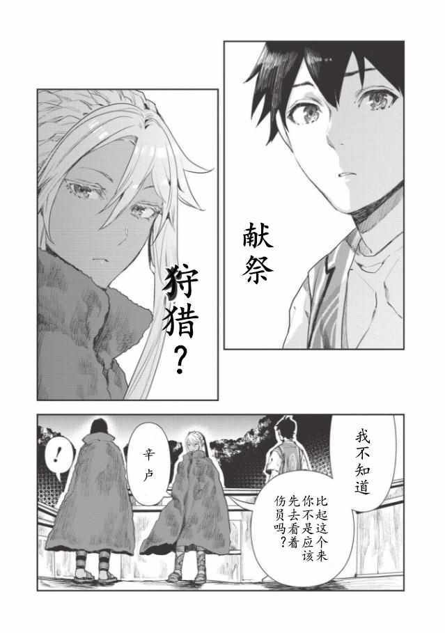 第13话