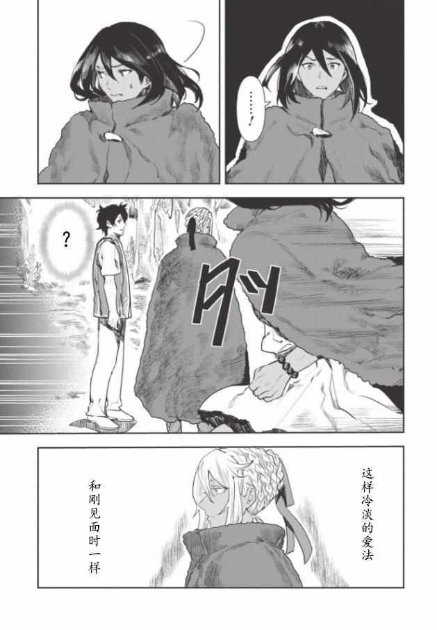 第13话
