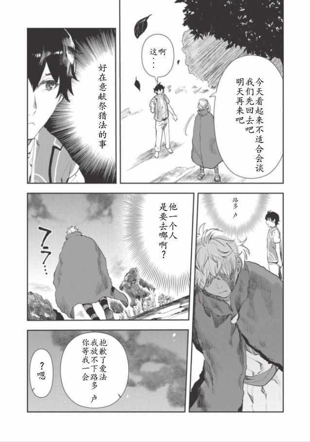 第13话