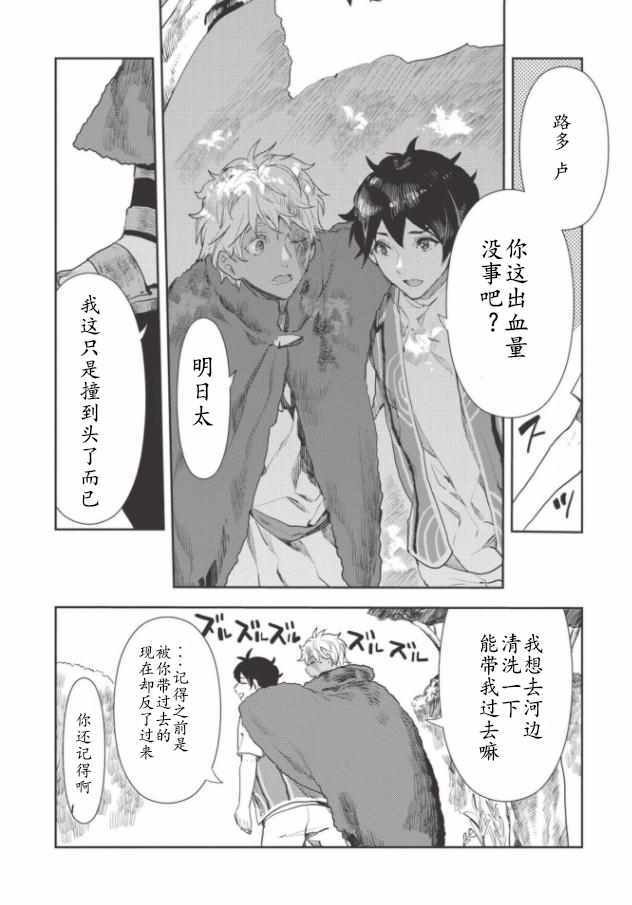 第13话