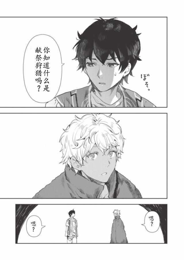 第13话