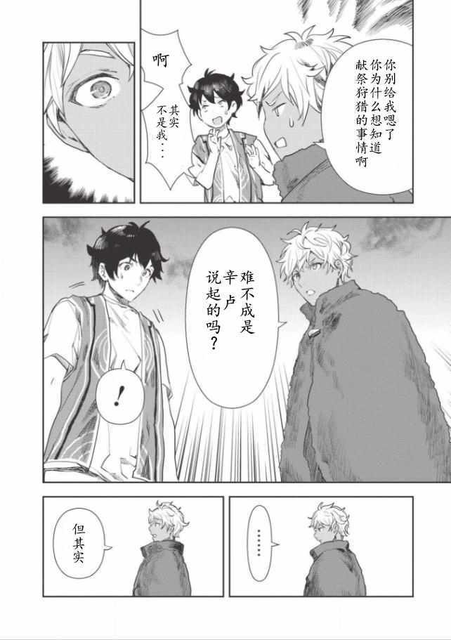 第13话