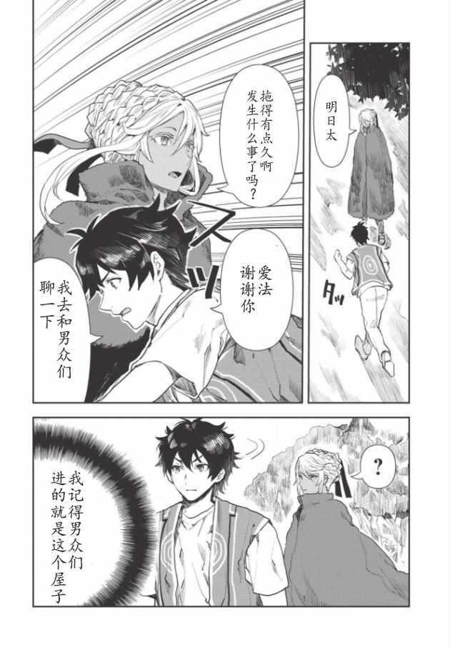 第13话