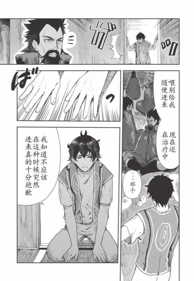 第13话