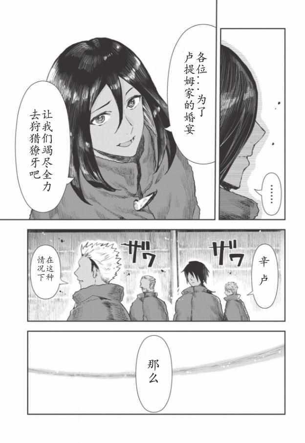 第13话