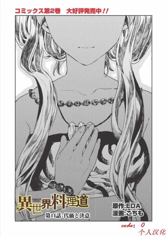 第14话