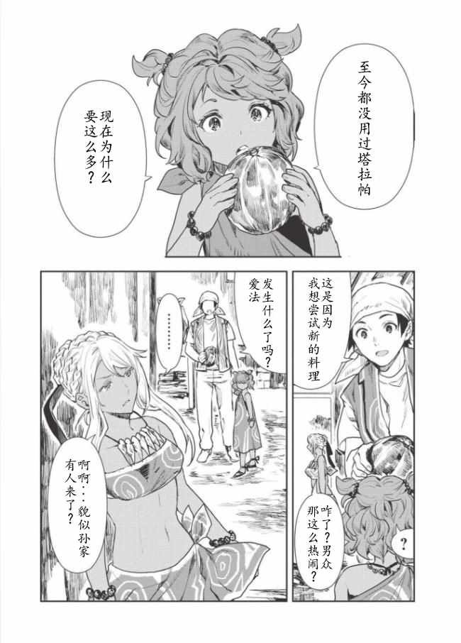 第14话