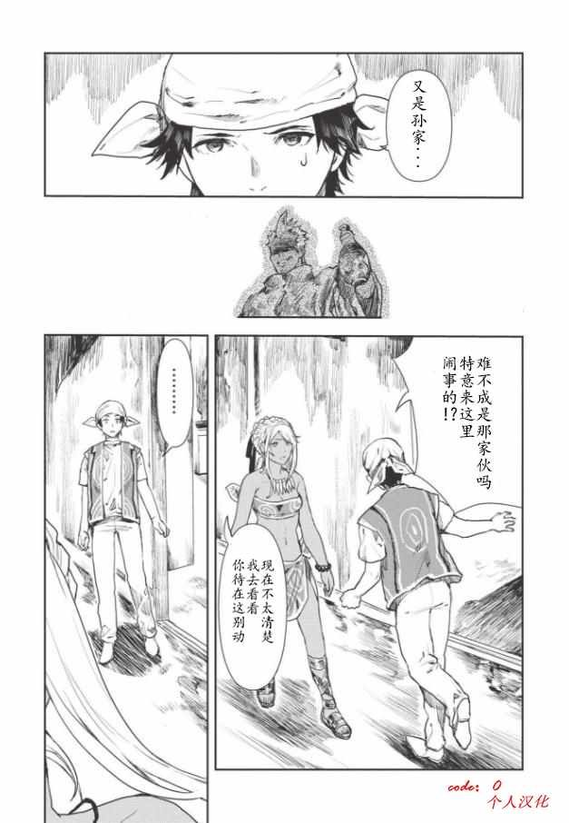 第14话