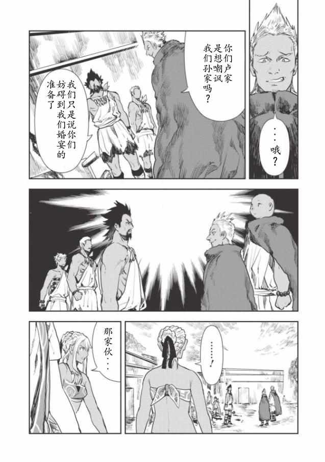 第14话