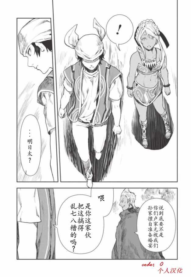 第14话