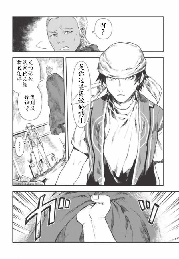 第14话