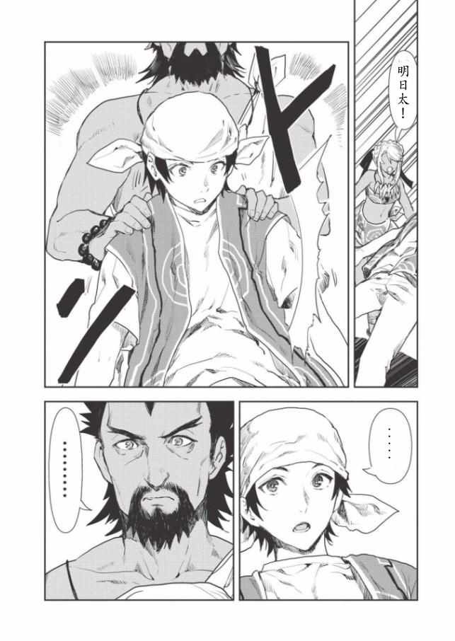 第14话