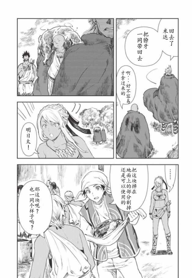 第14话