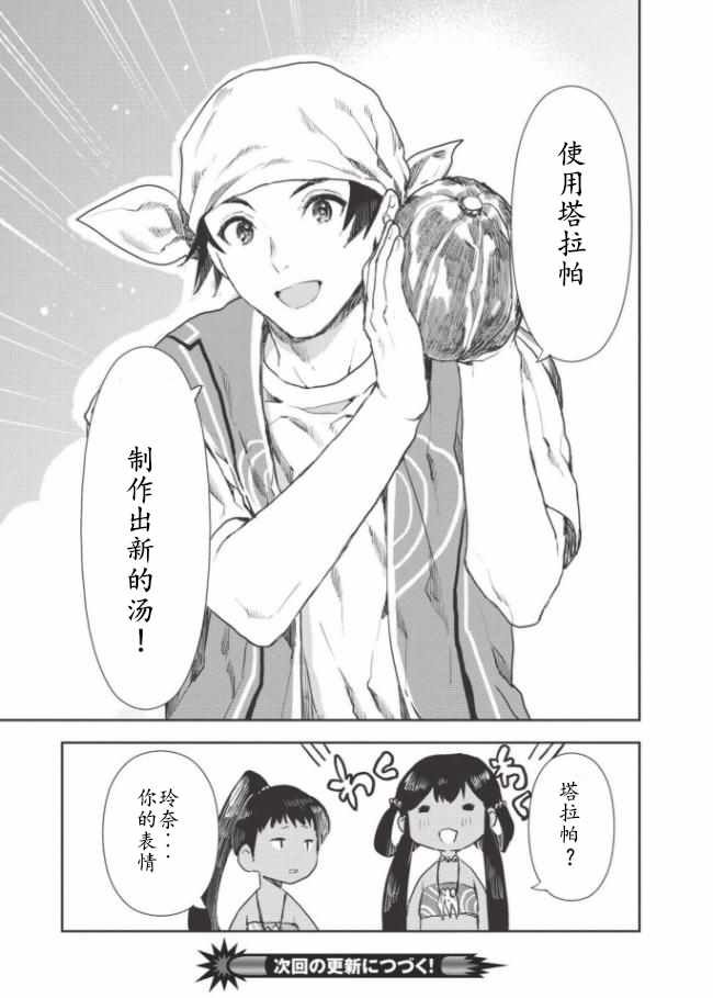 第14话