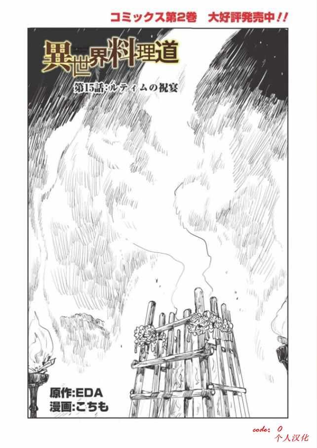 第15话