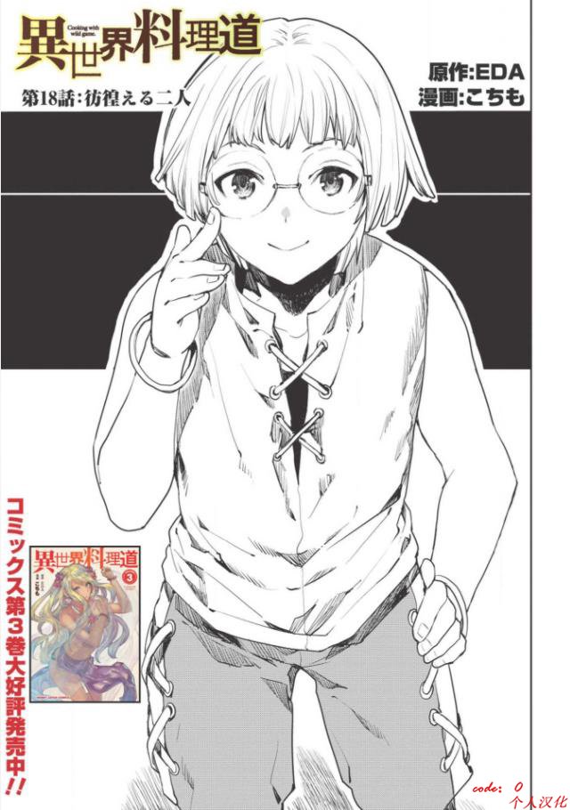第18话