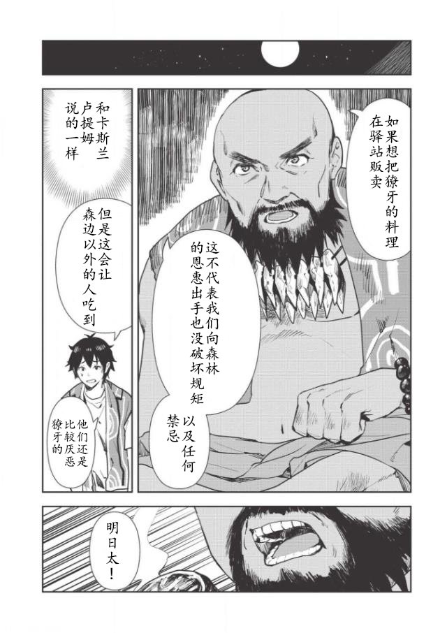 第18话