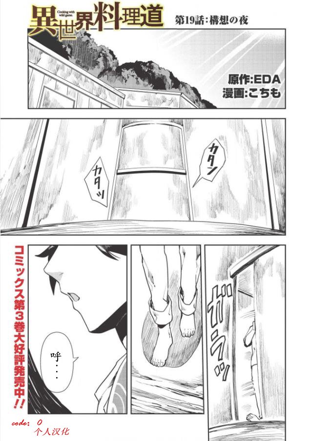 第19话