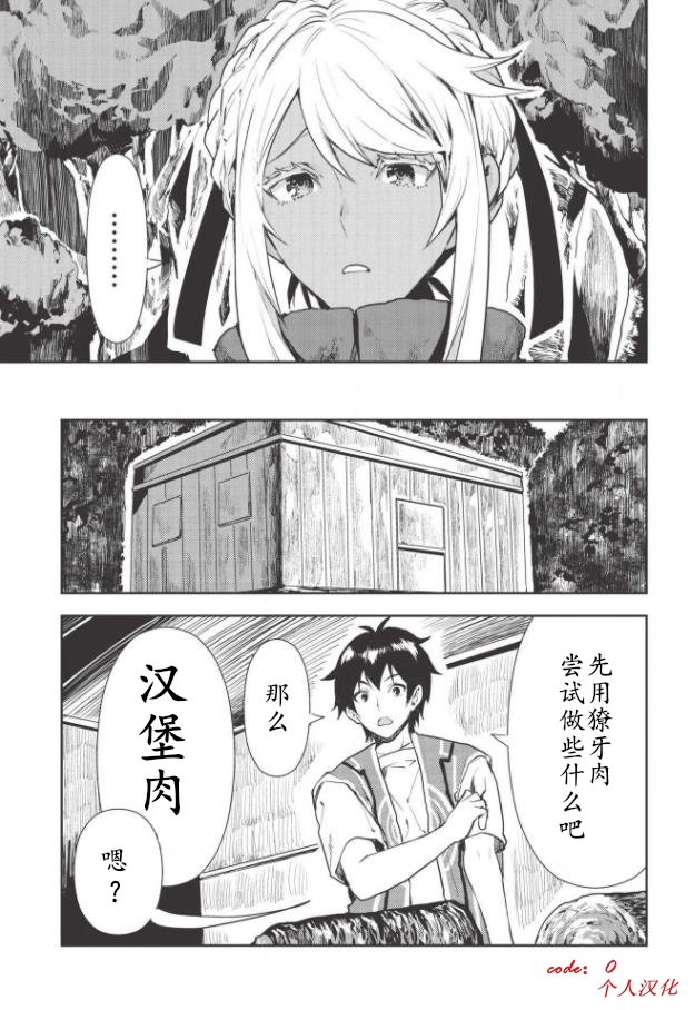 第19话