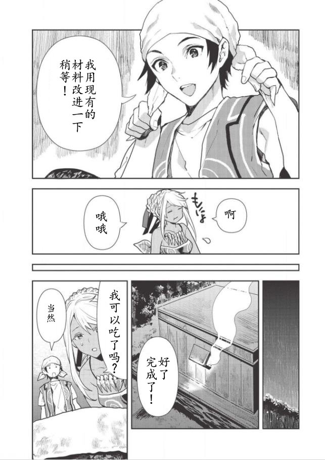 第19话