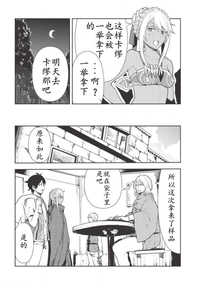 第19话