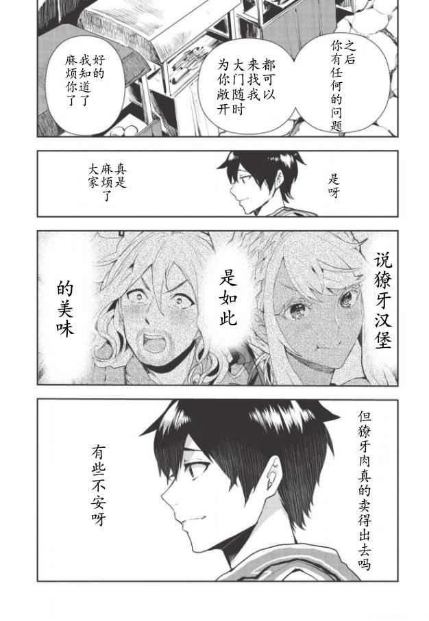 第19话