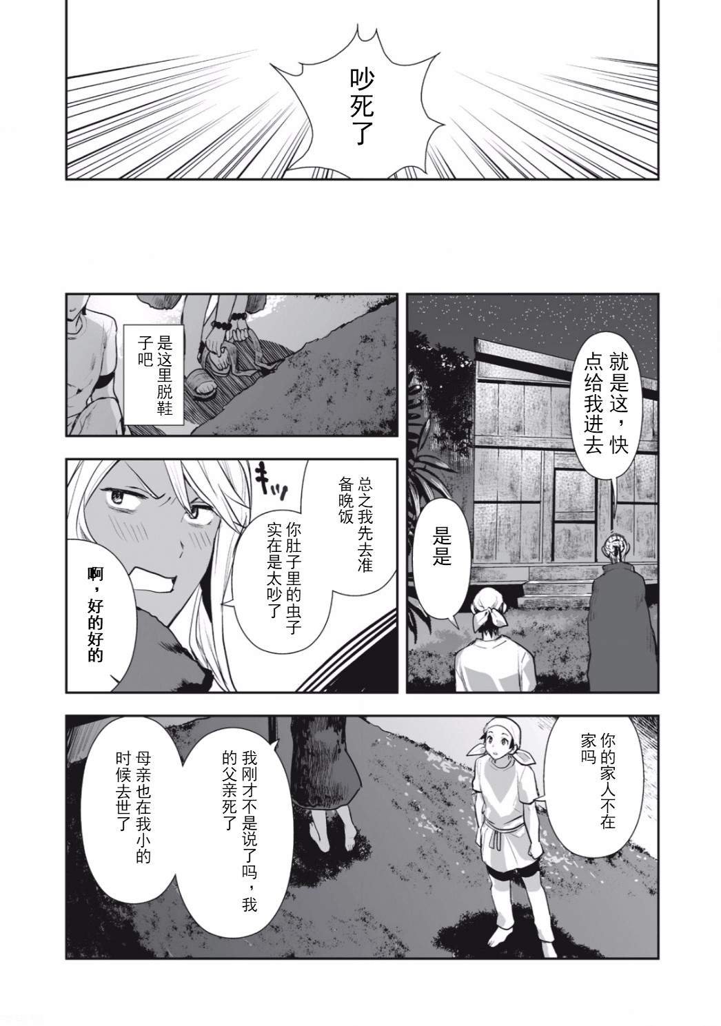 第1话