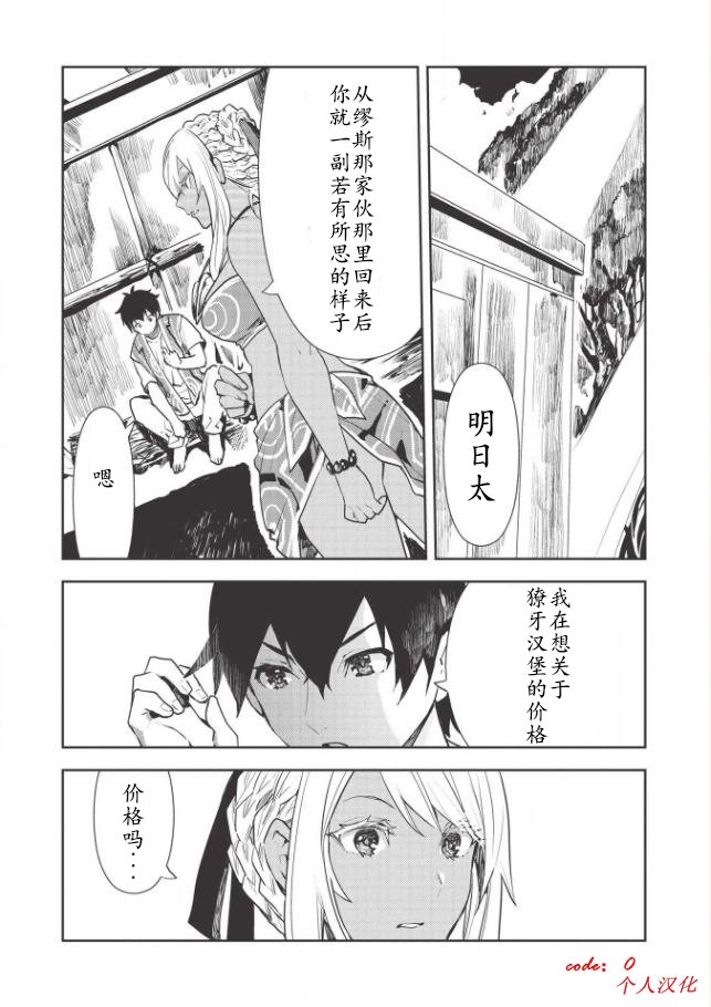 第20话